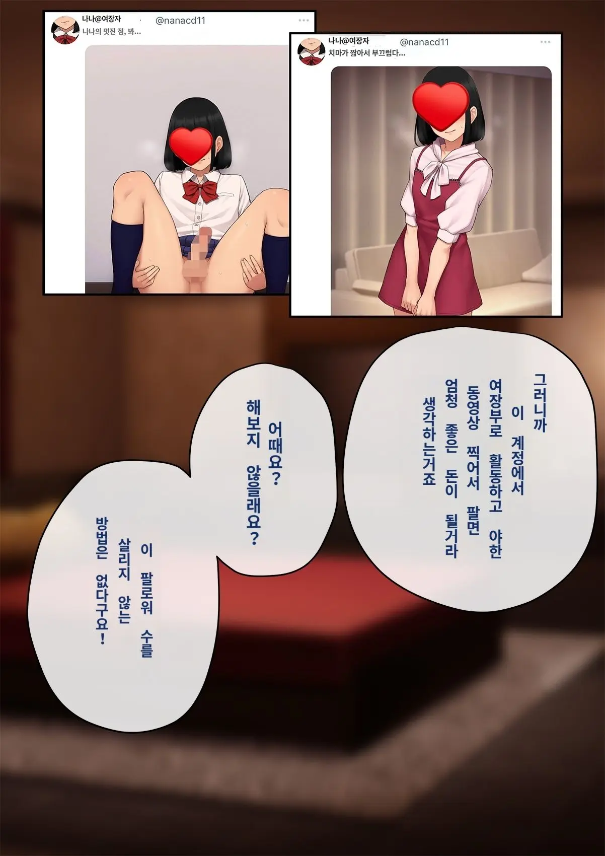 Tomo Ochi 2 ~Kekkon O Chikatta Kanojo O Netorareta Ageku Mesu Ochi Saserareta Ore No Matsuro~ | 토모오치 2 ~ 결혼을 맹세한 그녀를 빼앗긴 끝에 암컷 타락 하게 된 나의 말로~